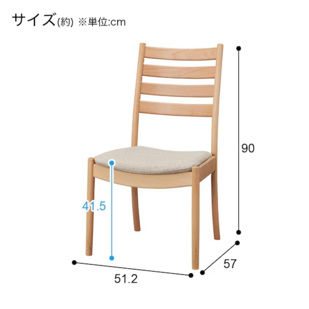 NITORI ニトリ Nコレクション ダイニングチェア