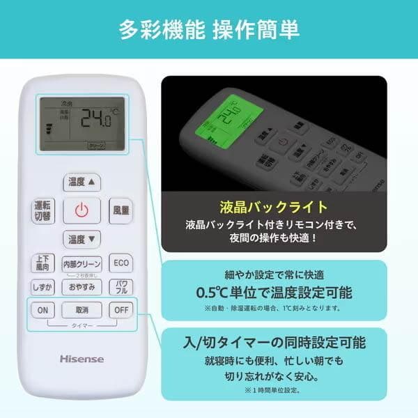 ★新品★工事費込み★ハイセンス6畳2025年外し廃棄込み神奈川東京千葉埼玉静岡