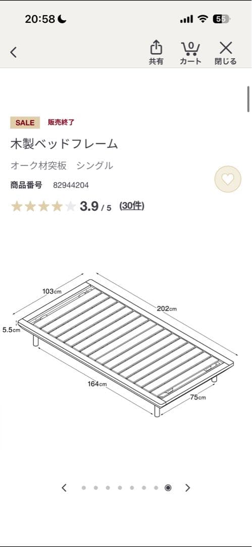 【カタツムリさんご購入予定】木製ベッドフレーム シングル オーク材