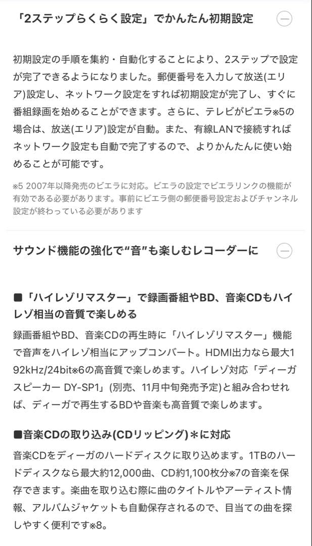 美品ブルーレイレコーダーディーガ DMR-BRW1020 DIGA 分波器等付