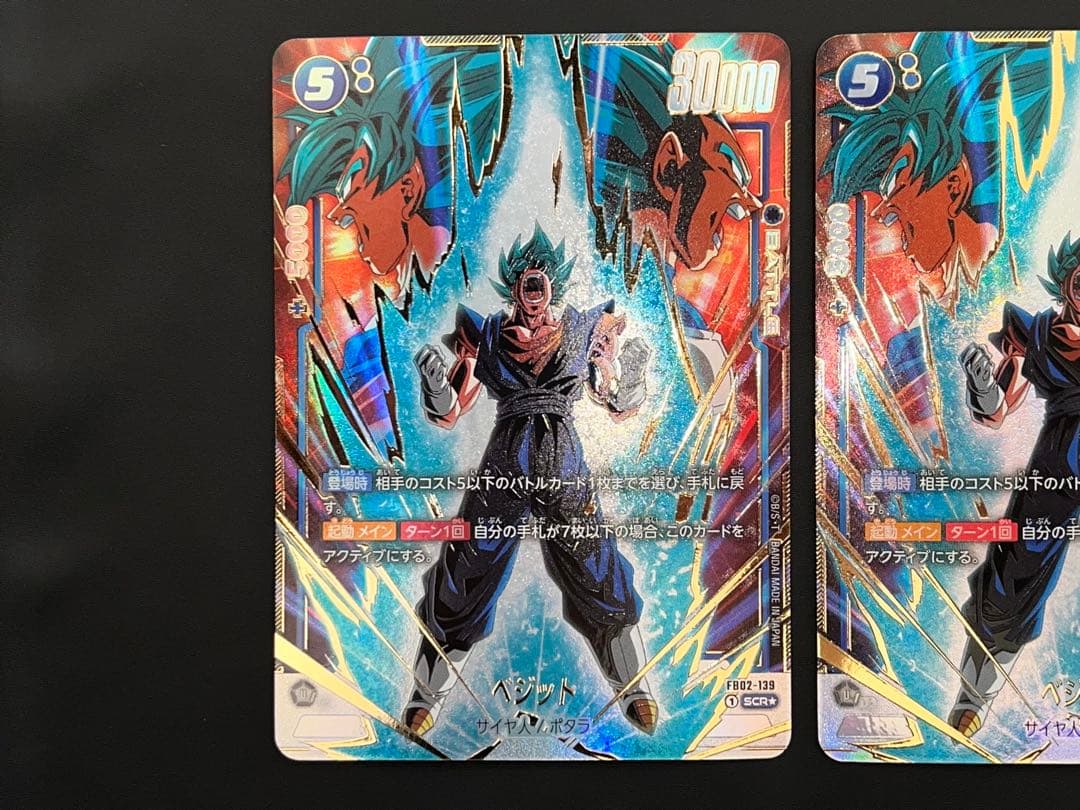 ベジット FB02-139 SCR ⭐︎ シークレットパラレル　3枚 烈火の闘気