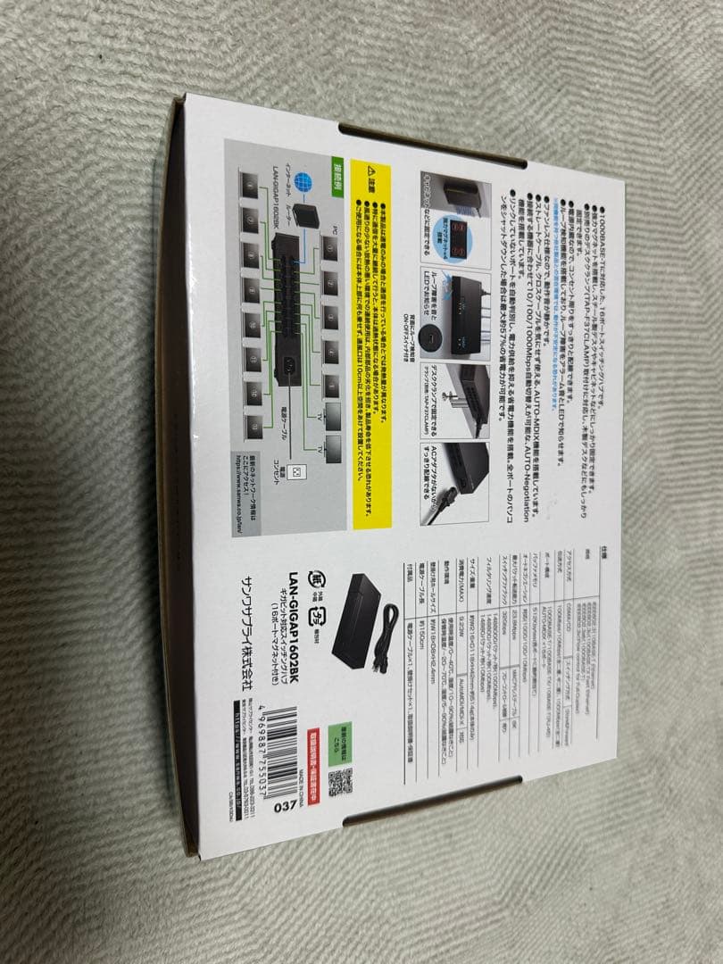 サンワサプライ LAN-GIGAP1602BK スイッチングハブ 5台