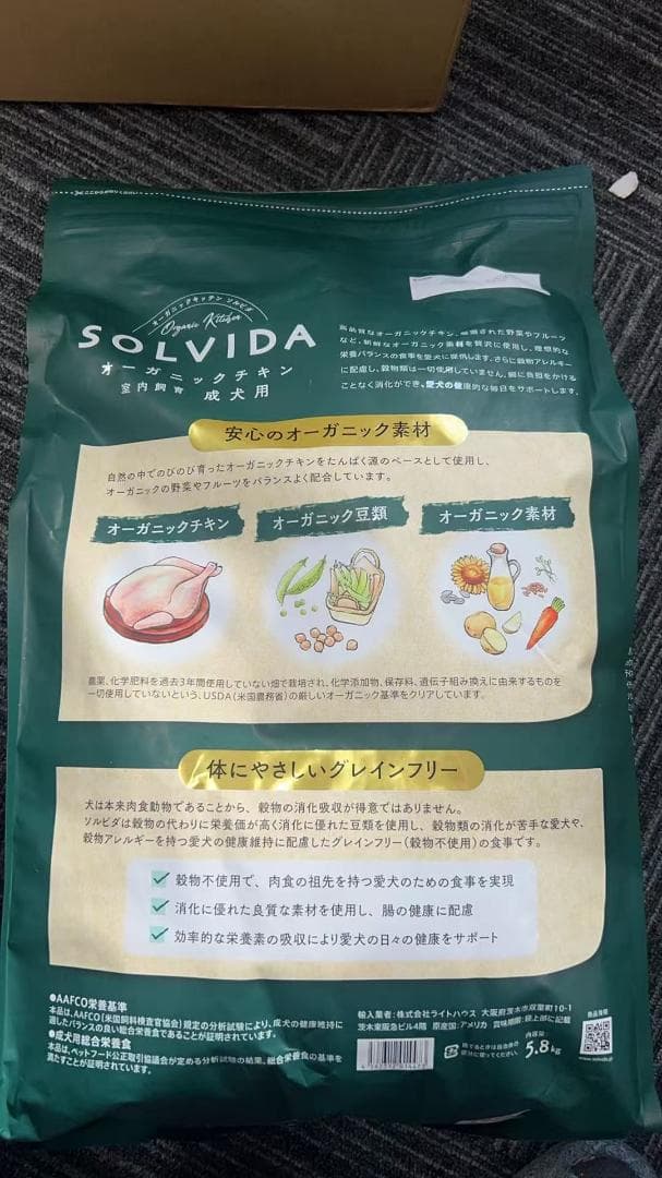SOLVIDAドッグフード グレインフリー チキン 室内飼育成犬用 5.8kg