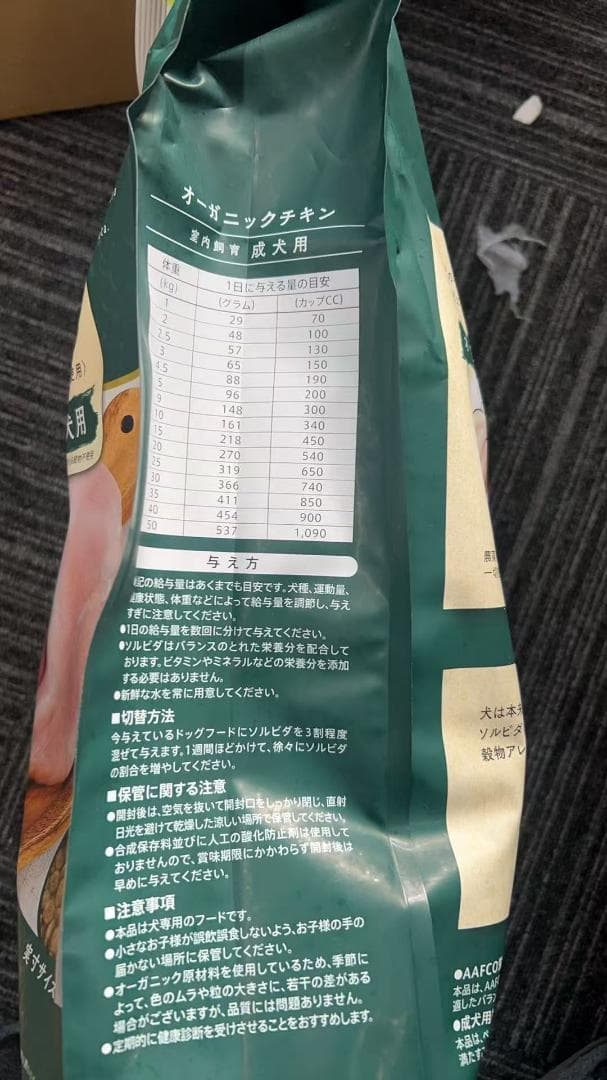 SOLVIDAドッグフード グレインフリー チキン 室内飼育成犬用 5.8kg