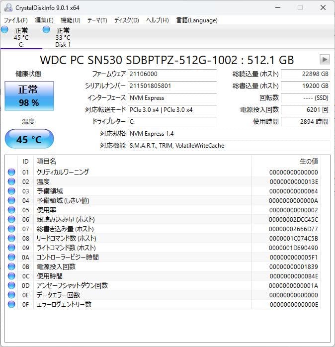 SATA SSD 480GB ×13台
