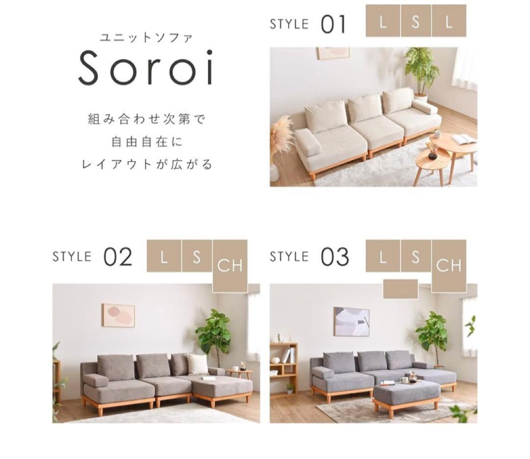 soroi 一人掛けソファL ブルーグレー　※1台のみ