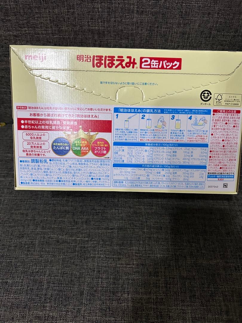 明治 ほほえみ 800g×2缶パック×３