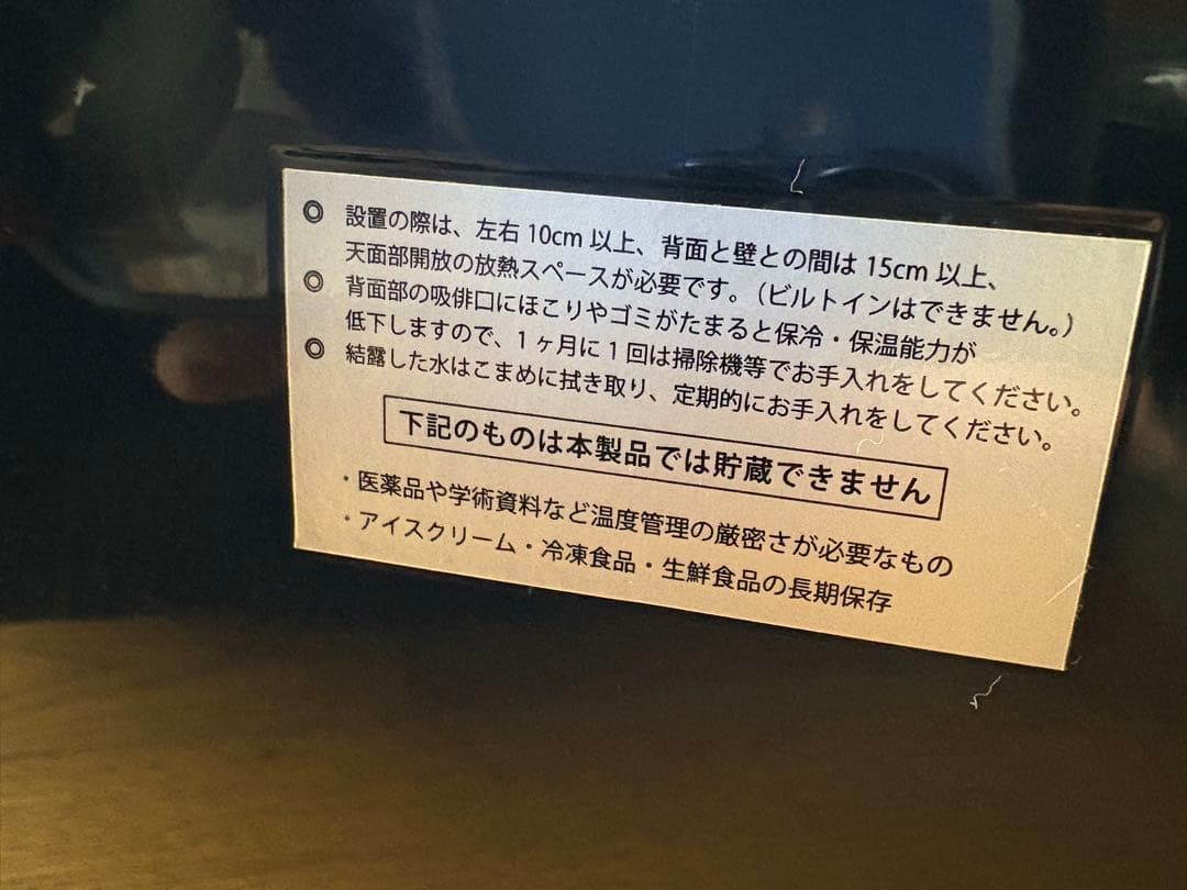 VERSOS 25L 冷温庫 VS-404