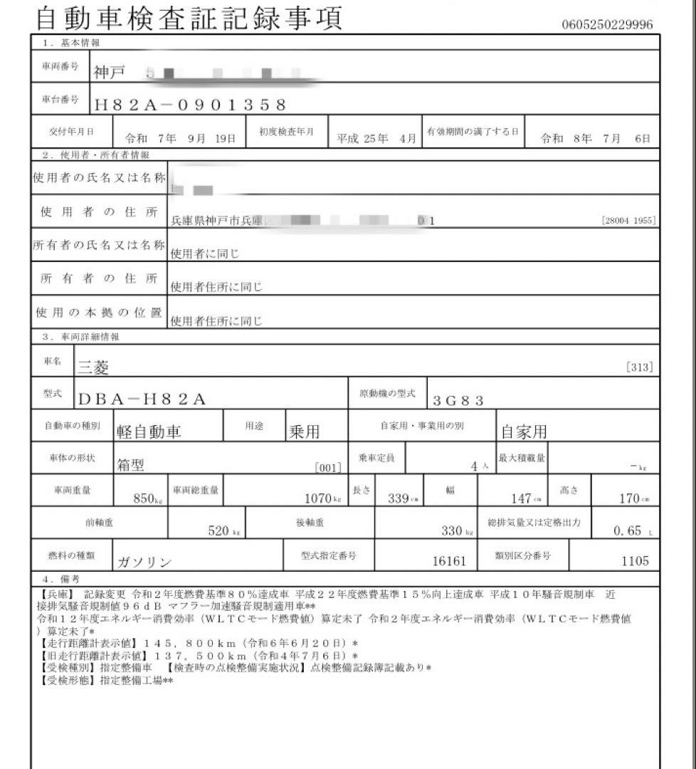 H25 三菱　トッポ　H82A 15万キロ