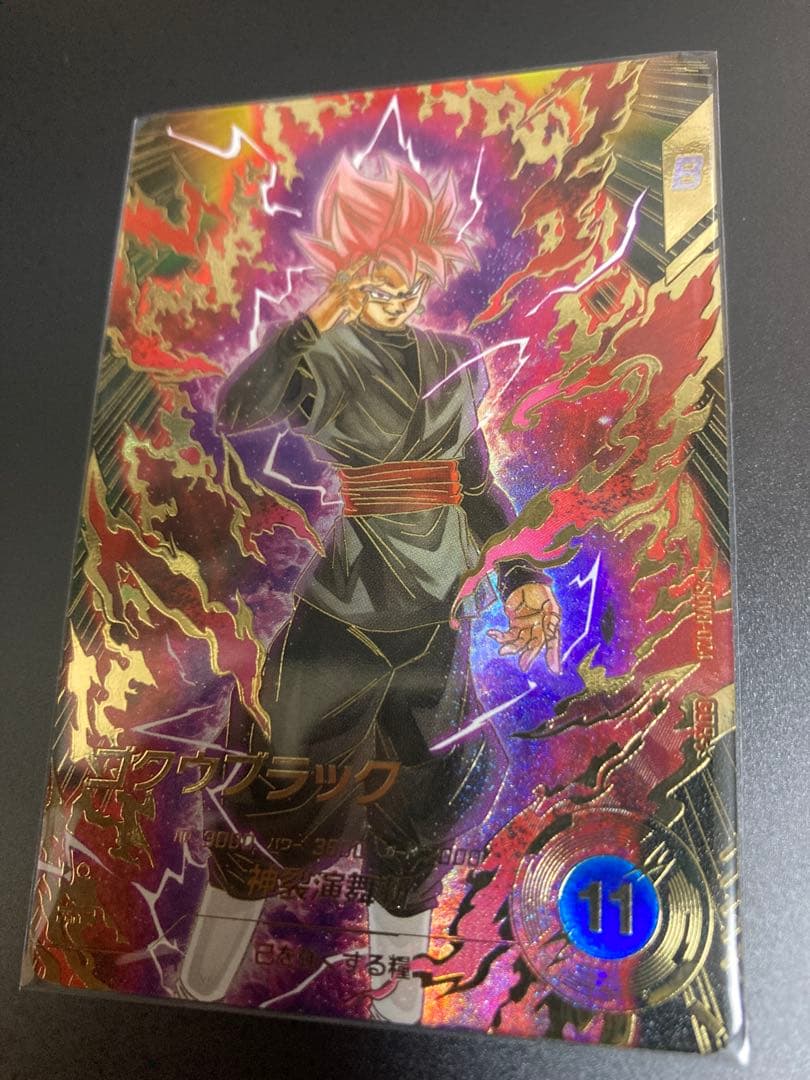 ゴクウブラック　SDV8-024 パラレル　ドラゴンボールスーパーダイバーズ