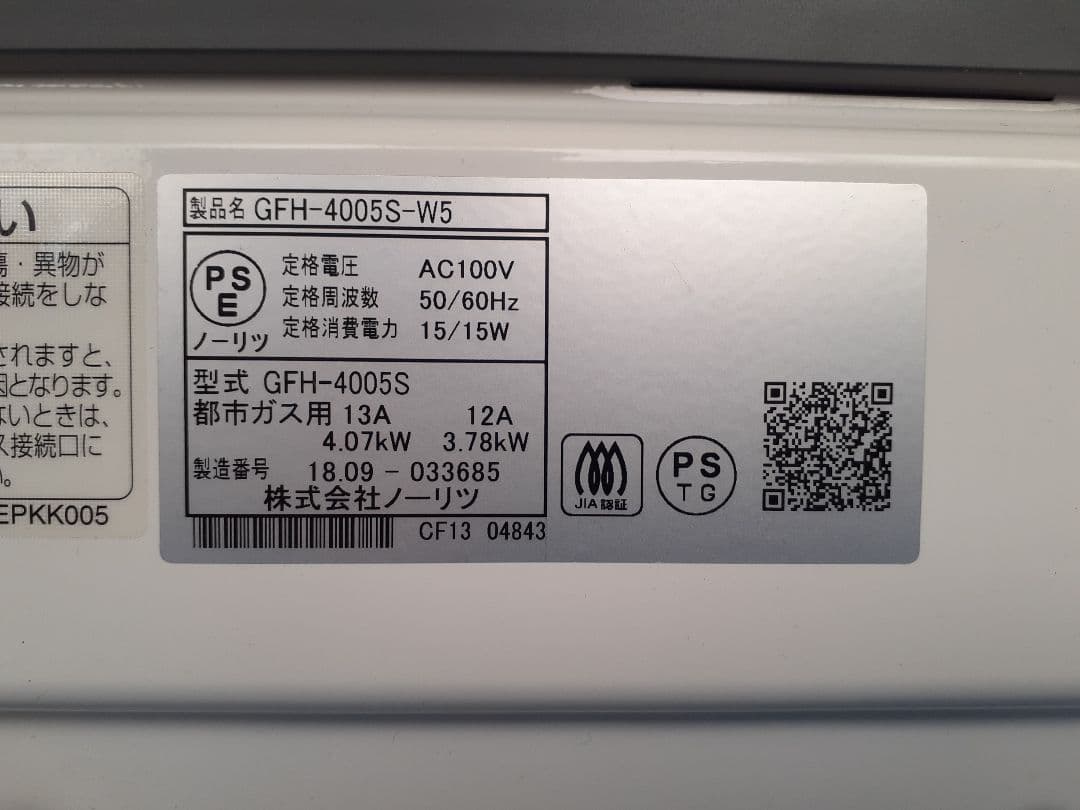 NORITZガスファンヒーター　GFH-4005S-W5