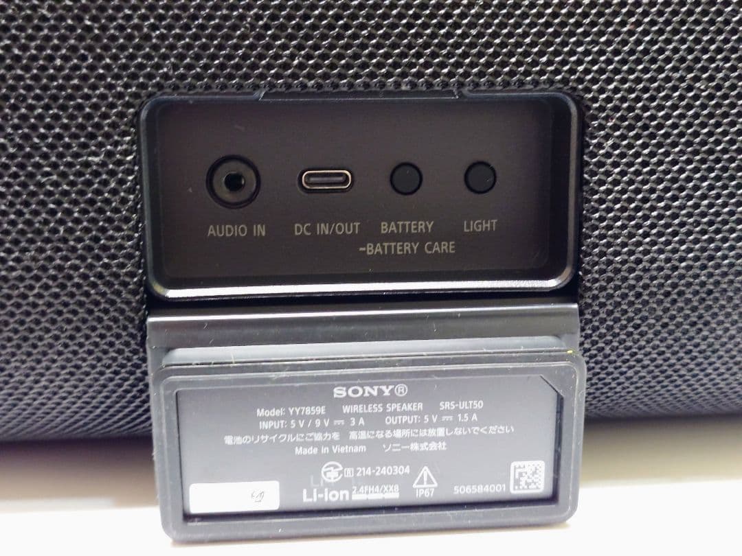 SONY ULT FIELD 5　ほぼ新品