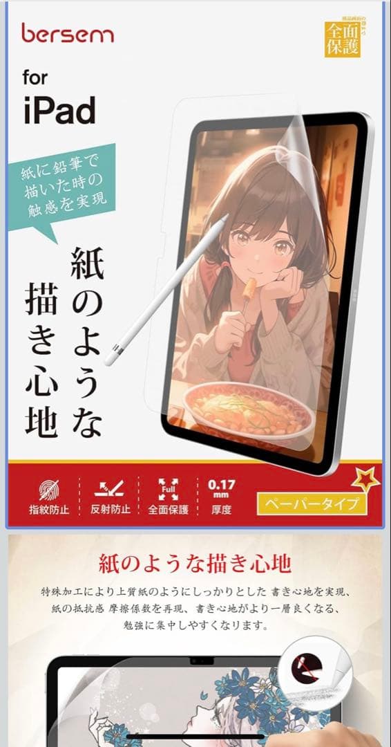 Apple iPad (A16) 11世代 Wi-Fi 256GB ブルー