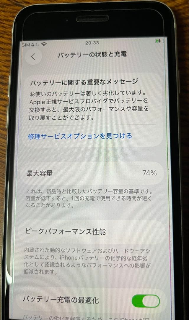 iphone 本体se2 チャンハン