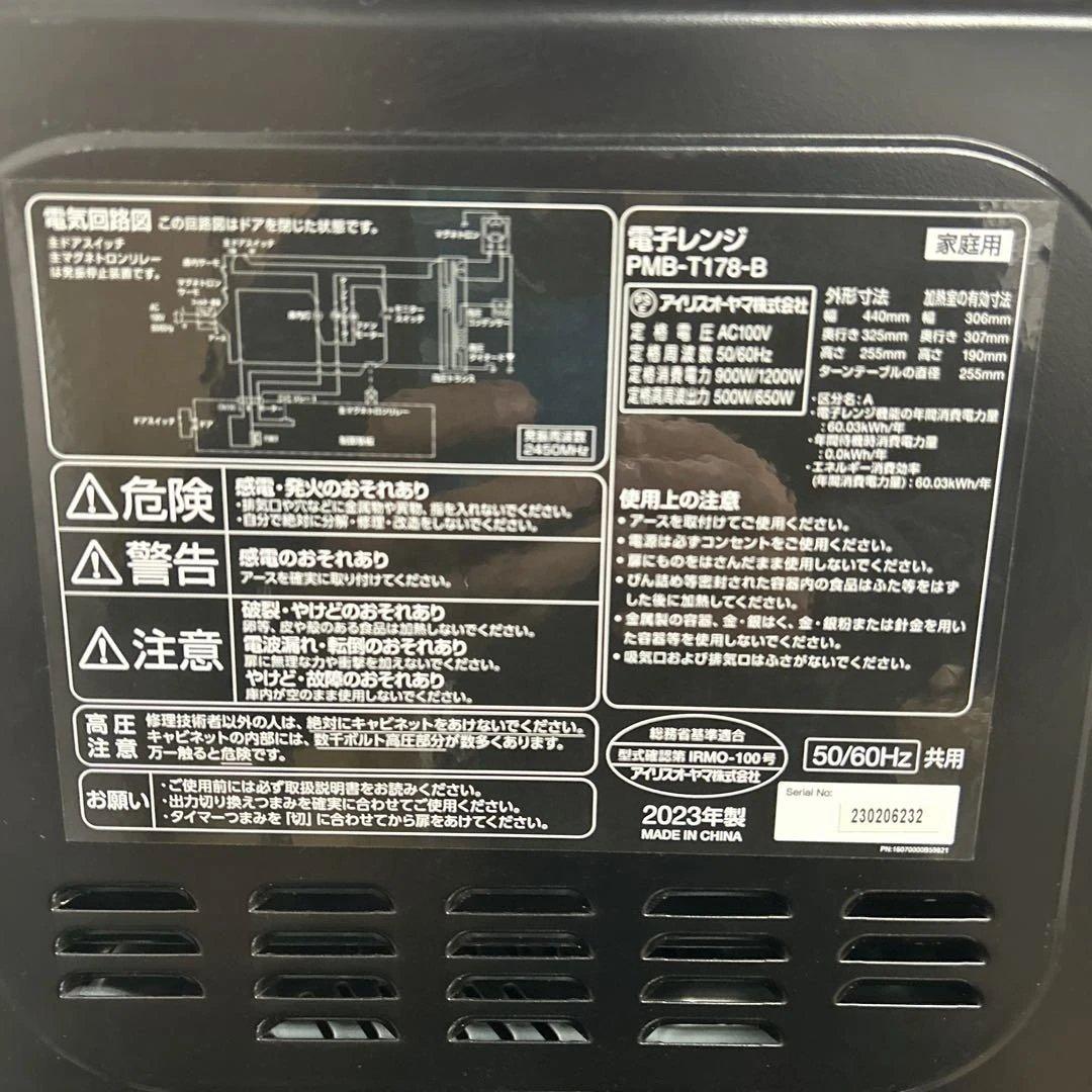 7192 【新生活応援家電3点セット】高年式アイリス 冷蔵庫 洗濯機 電子レンジ