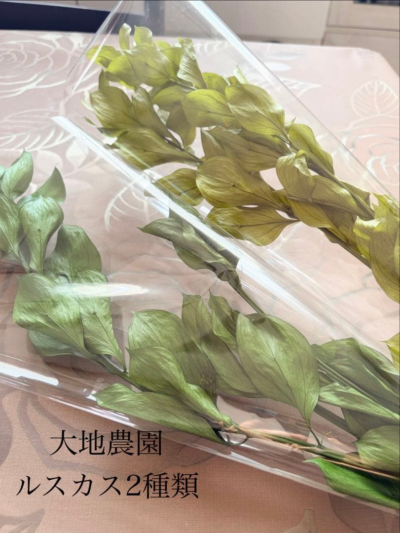 大地農園〜他花材、アレンジ雑貨まとめ売り☆赤字覚悟の出品です‼️