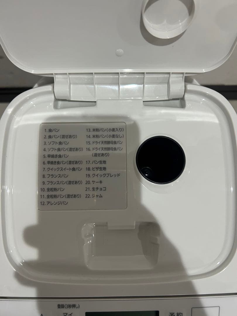 【美品】パナソニック ホームベーカリー SD-SB4-W