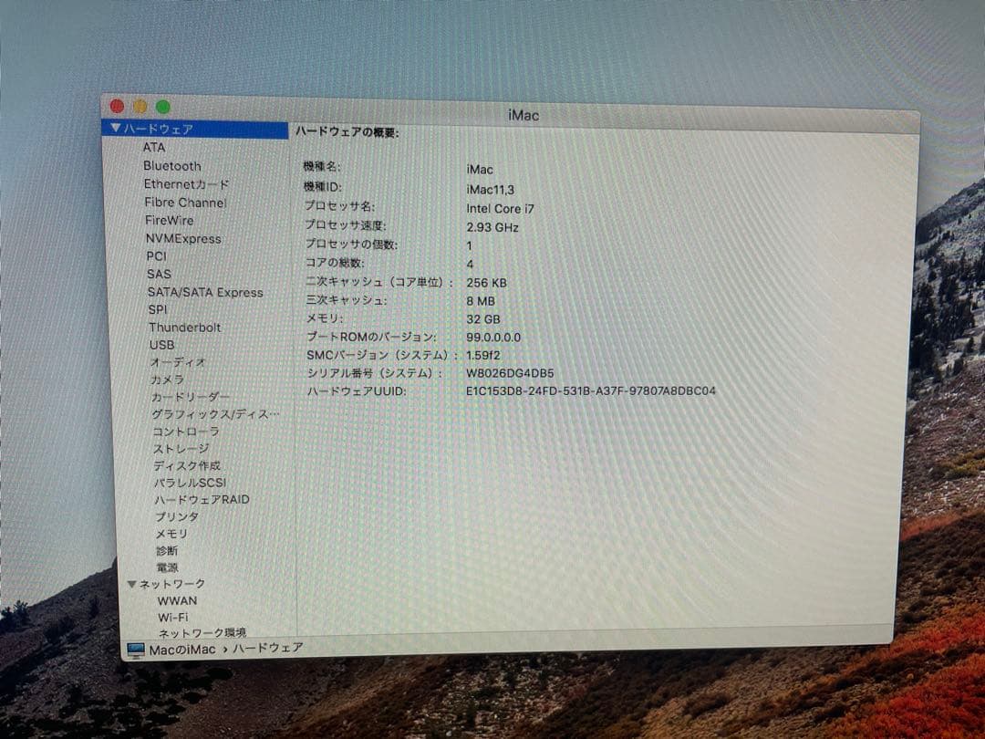 Apple iMac 2010 core i7 32GB 1TB 27インチ