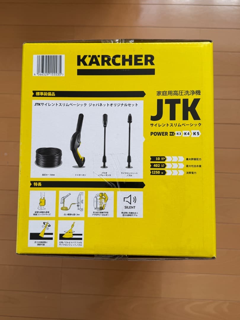 お*ず様 ケルヒャー　高圧洗浄機　JTKサイレントスリムベーシック 新品未開封