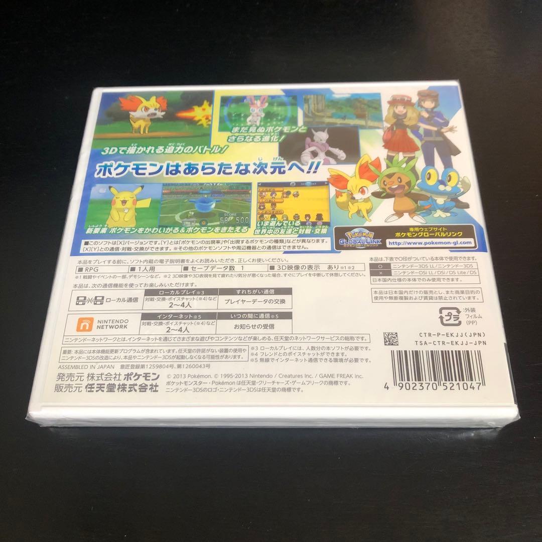 【新品】3DS ポケットモンスターX