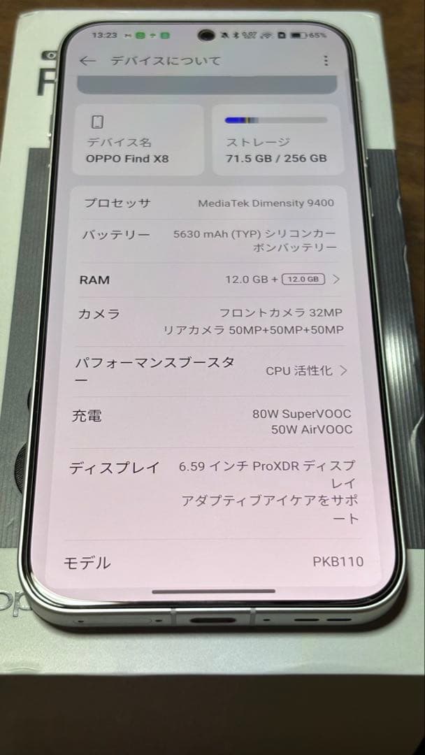 【超美品】OPPO Find X8 中国版 SIMフリー　ホワイト