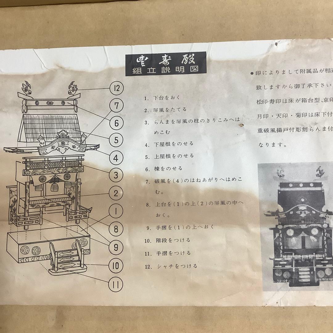 まこちゃん‼️希少❶【木製雛御殿】②【芥子雛】親王・内親王・十三人小ぶり