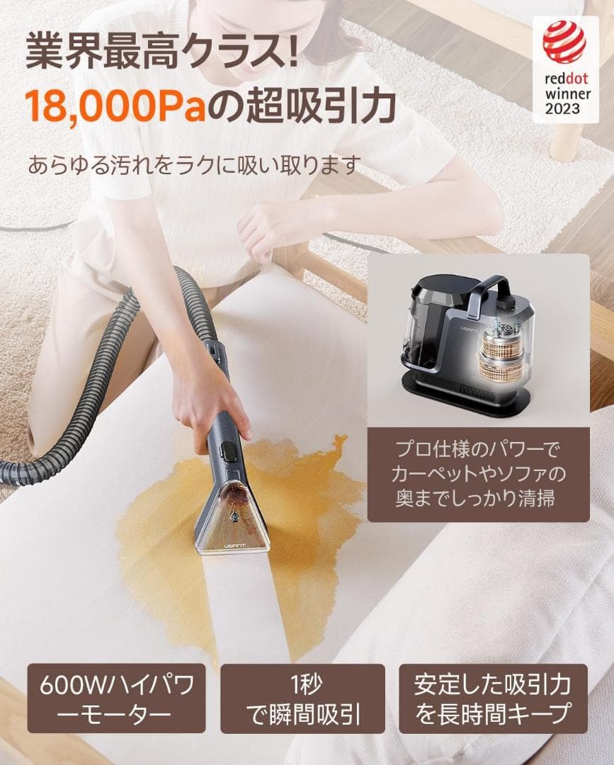 【18000Pa超強力吸引】家庭用カーペット3種類プロ仕様ブラシ専用洗浄液付き