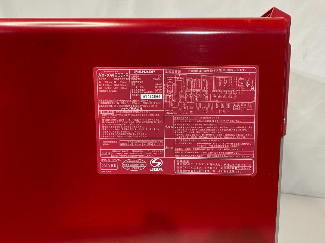 SHARP　ヘルシオ　AX-XW600-R 2019年製