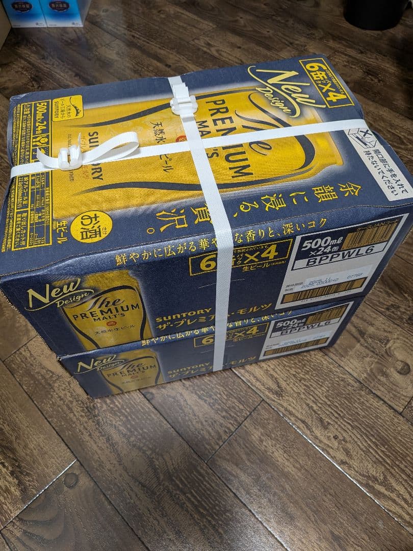 ザ・プレミアム・モルツ 500ml×24缶 2ケース