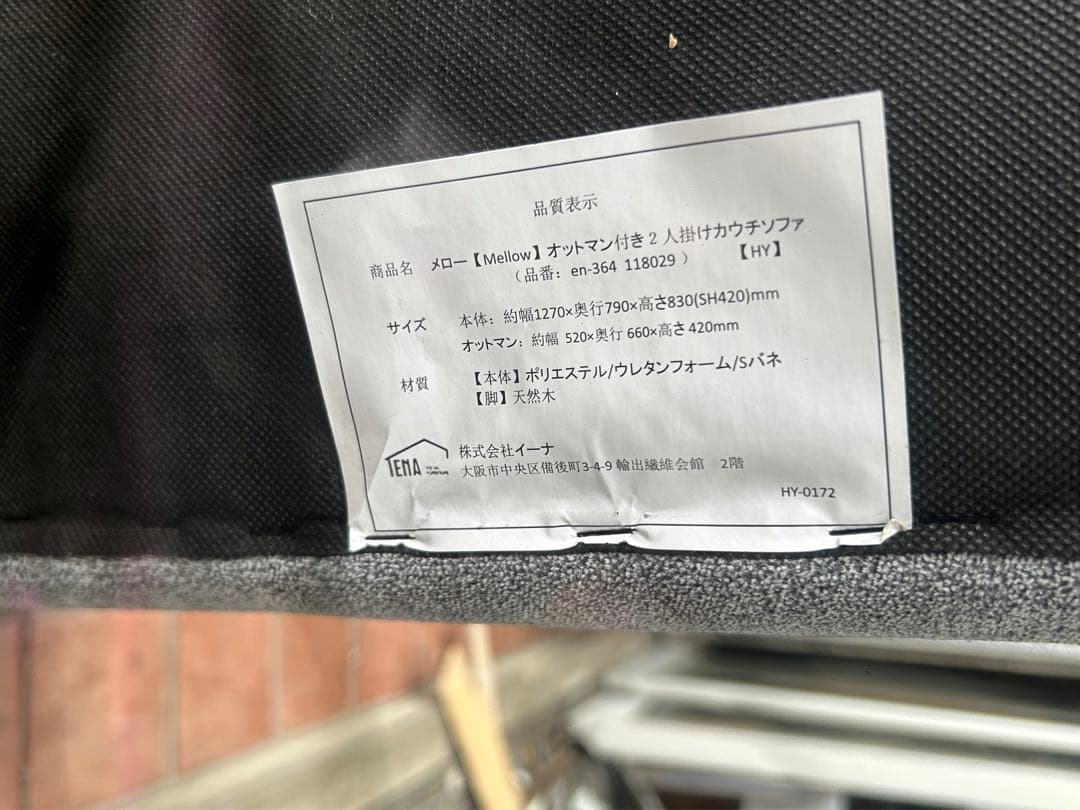 美品 Mellow オットマン付き 2人掛け カウチソファ グレー