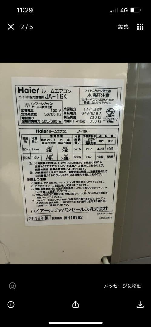 Haier 窓用エアコン JA-16K