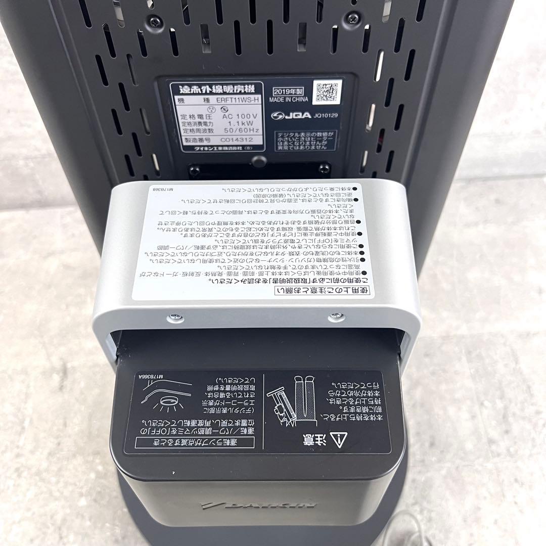 美品 ダイキン 遠赤外線暖房機セラムヒート ERFT11WS-H 2019年製