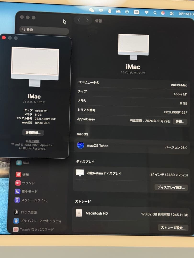 【送料込み美品】iMac M1 AppleCare付き