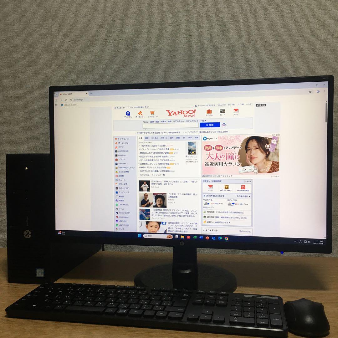 HP ProDesk Win11 快速i3 8G 新品SSD 23.8'モニター