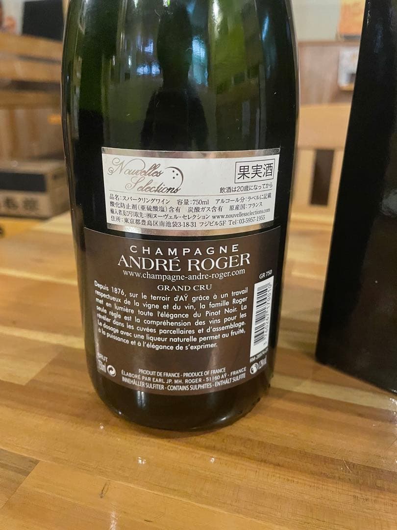 【新品未開封】ミネルヴァ　シャンパン【レペゼン地球】