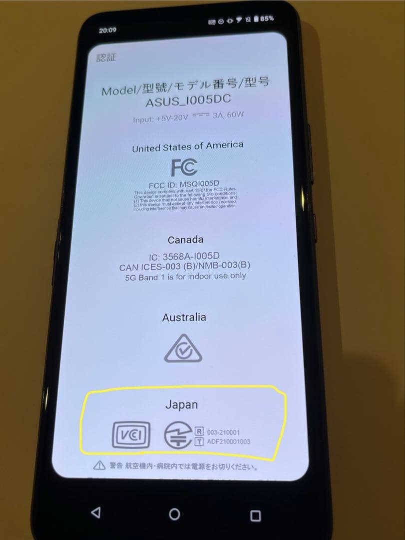 ASUS ROG Phone 5 （国内版）
