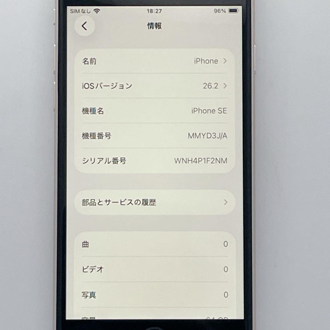 【美品】iPhone SE 第3世代 バッテリー100% 64GB SIMフリー