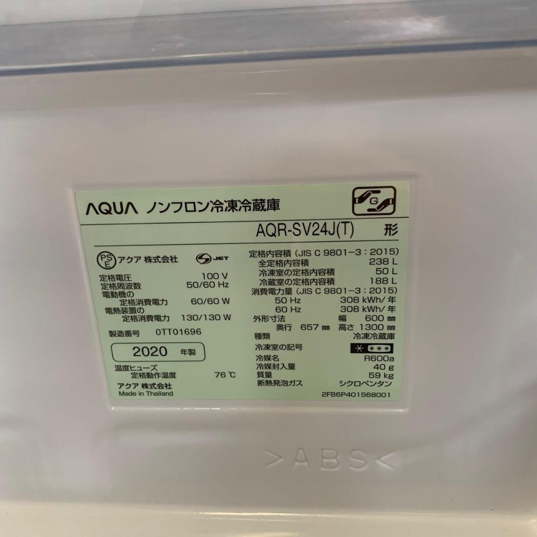 I400\" AQUA 3ドア 238L 冷蔵庫 AQR-SV24J(T)