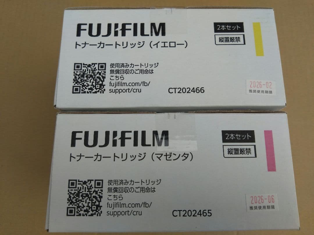 FUJIFILM トナーカートリッジ CT202466 CT202465