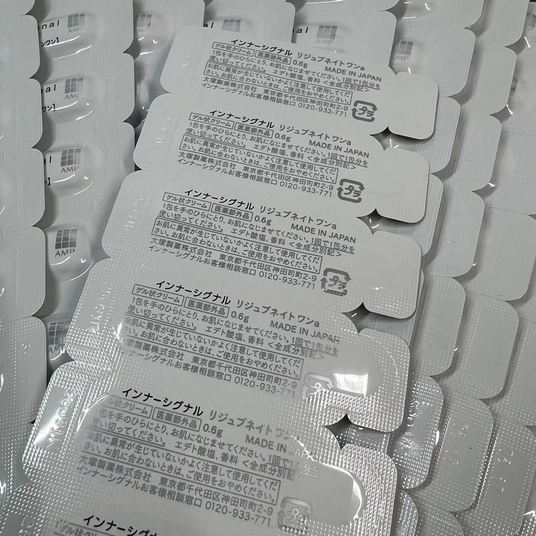 【新品未開封】インナーシグナル リジュブネイトワン 112回分