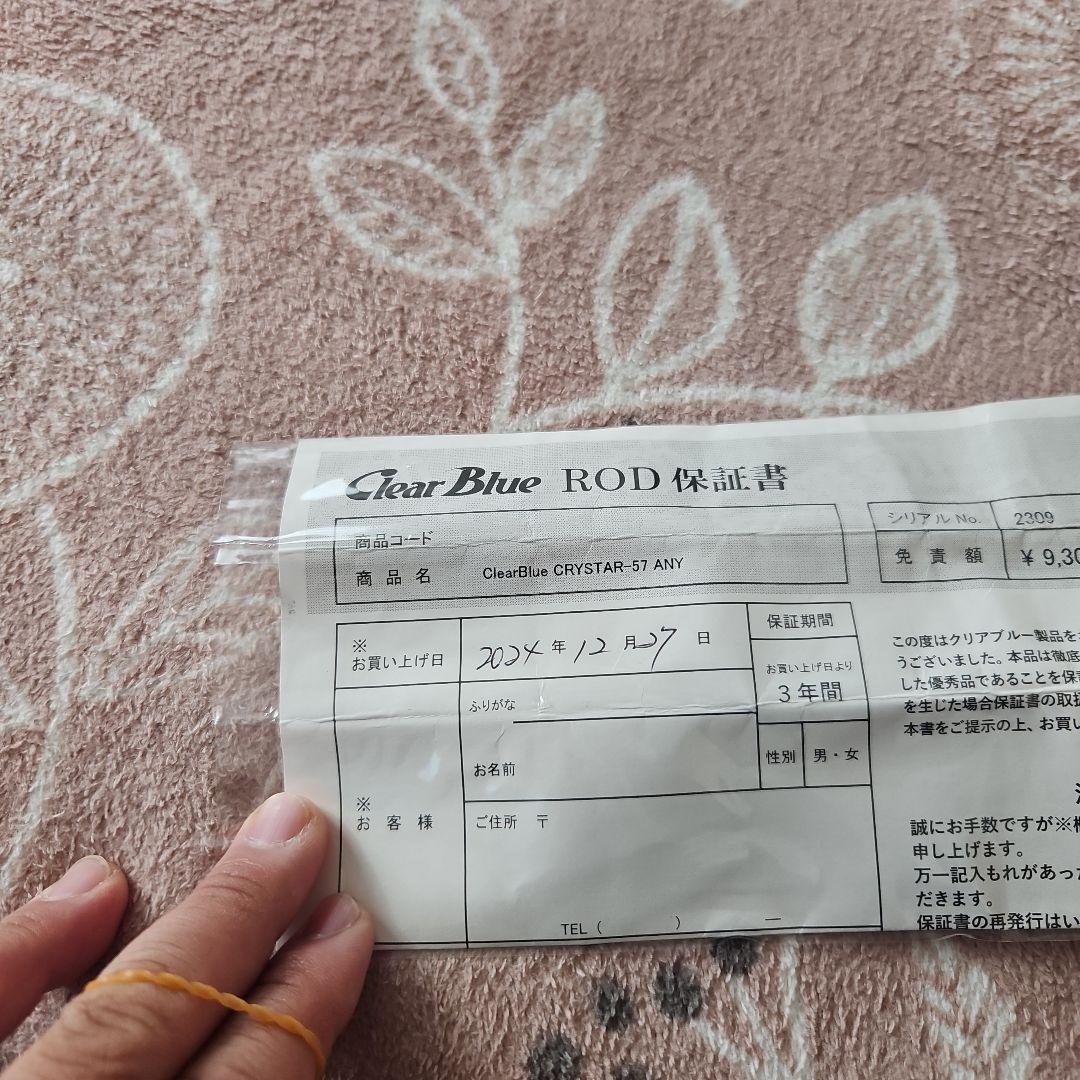 クリアブルー　ClearBlue クリスター57ANY