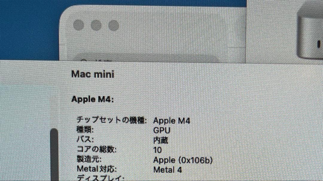 Macデスクトップ Mac mini M4 / 24GB / 512GB SSD