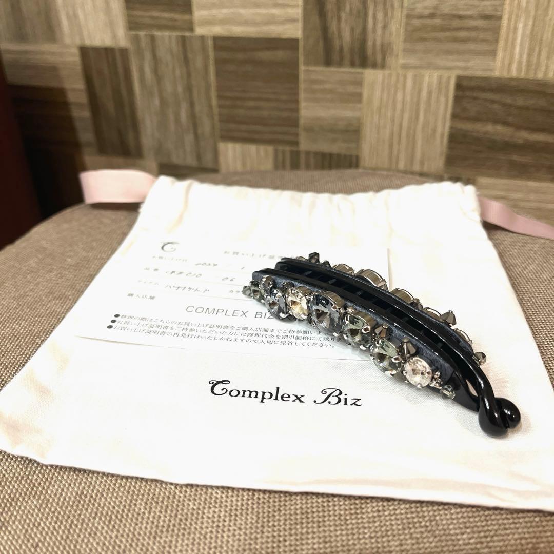 ルルさま♡レディアリーストーン バナナクリップ ブラックミックス