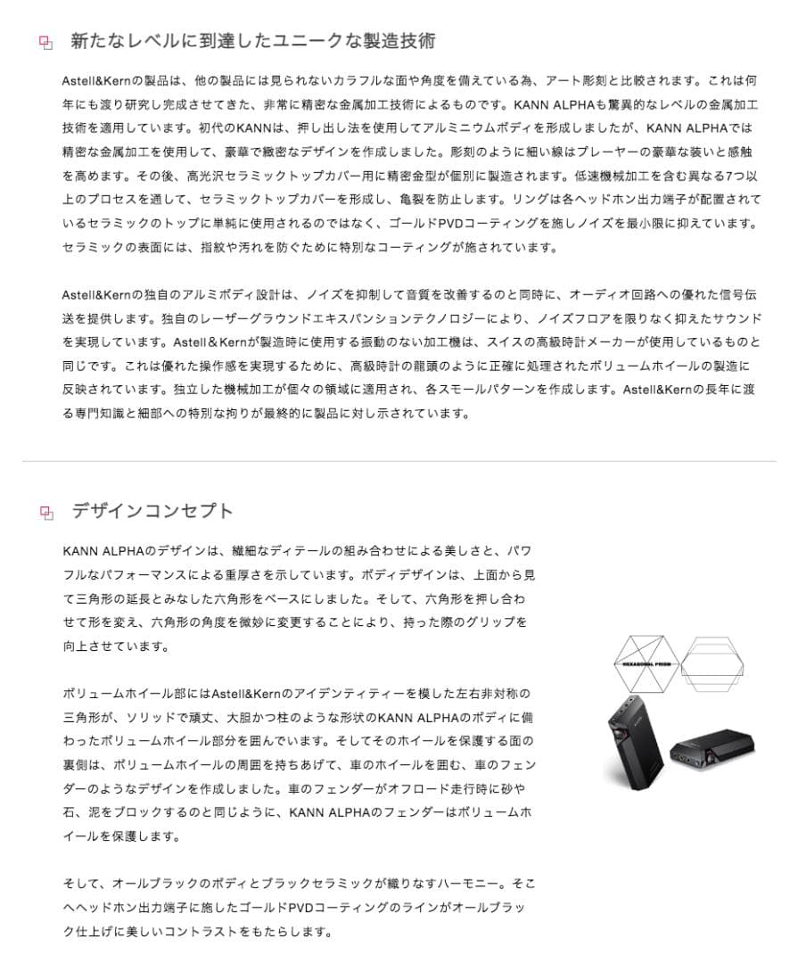 Astell&Kern KANN ALPHA + 別売 純正ケース