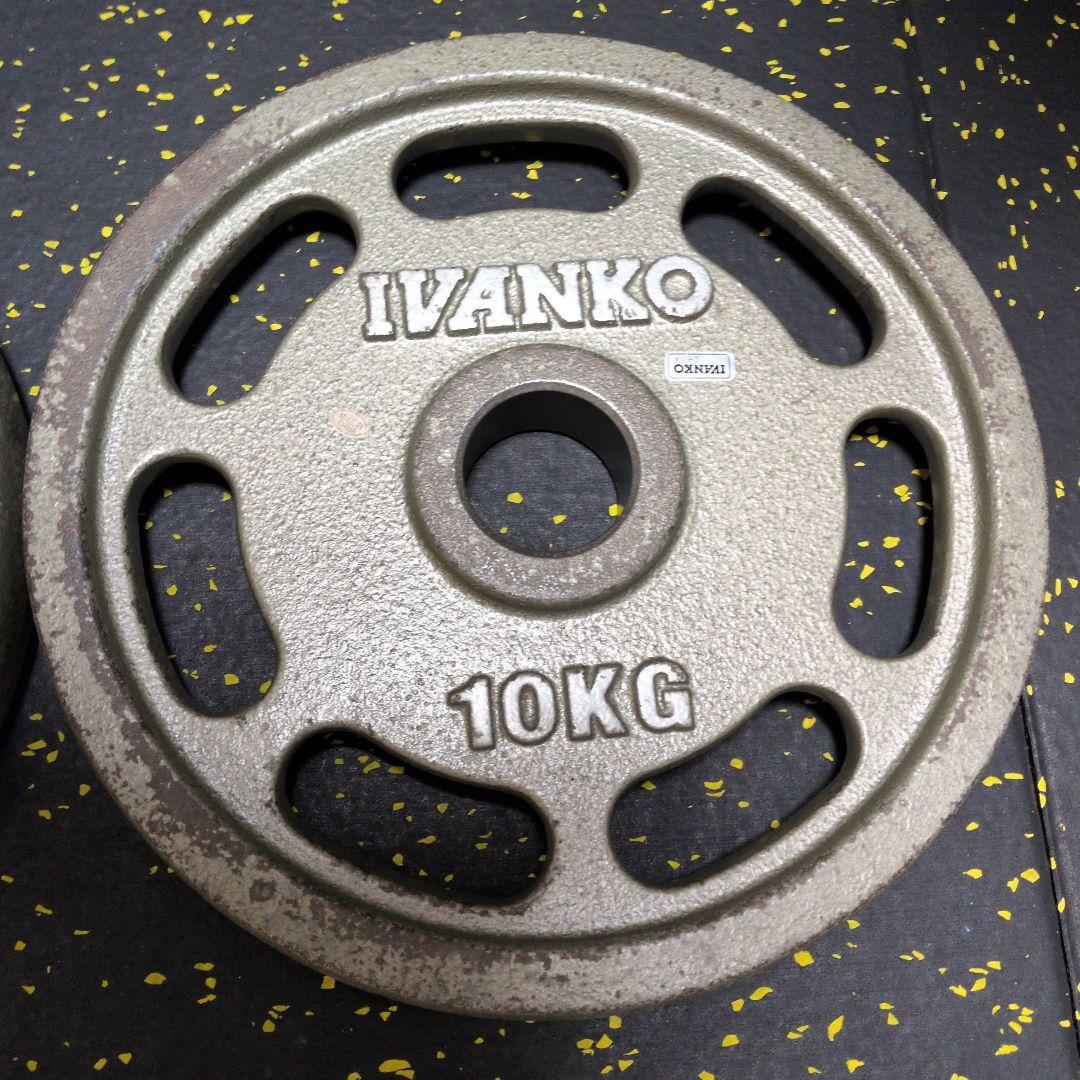 IVANKO イヴァンコ オリンピックプレート 10kg2枚セット 計20kg