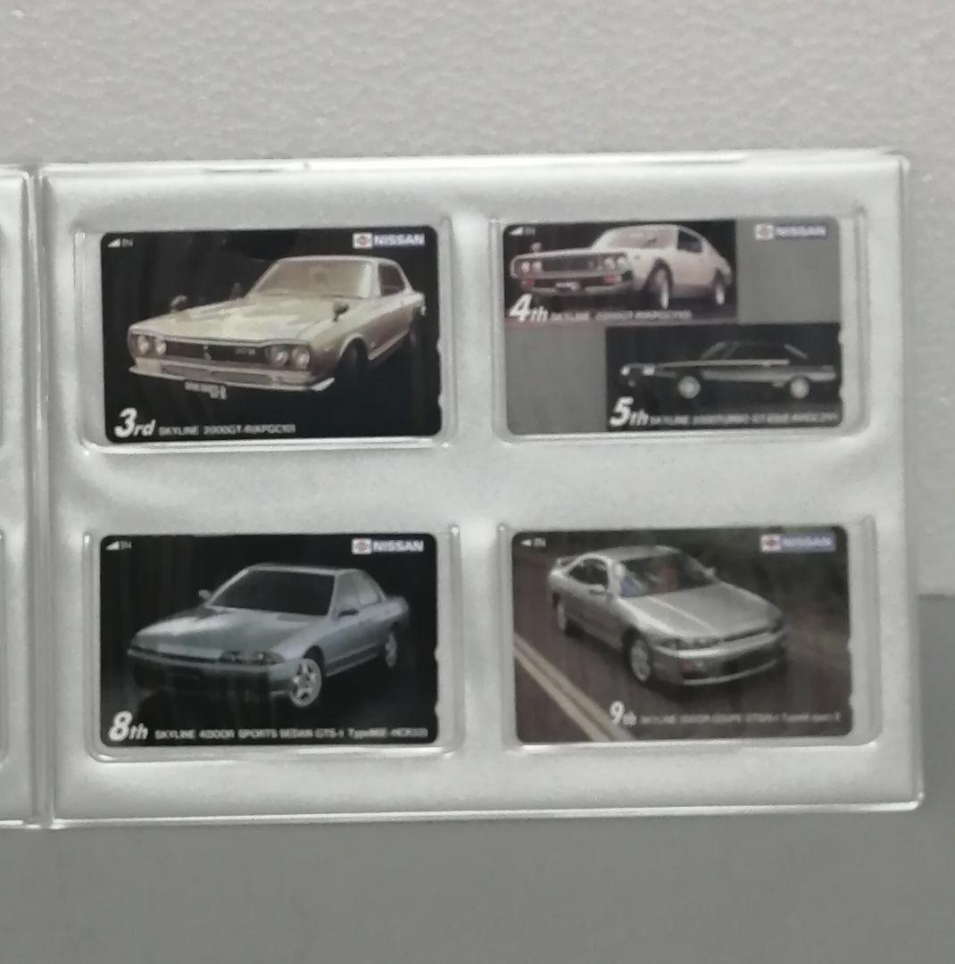 SKYLINE スカイライン初代〜9代目 電話用カードのセットです。 未使用品