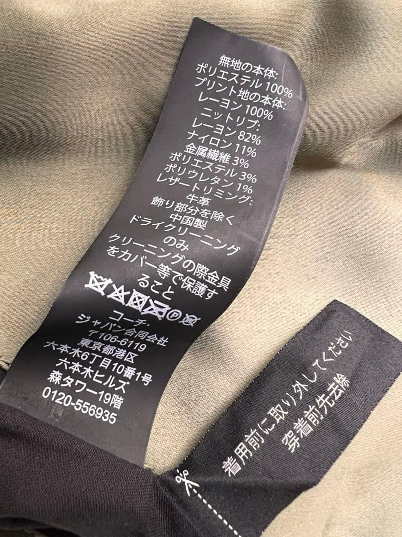 Coach コーチ オリーブグリーン リバーシブル スタジアムジャンパー