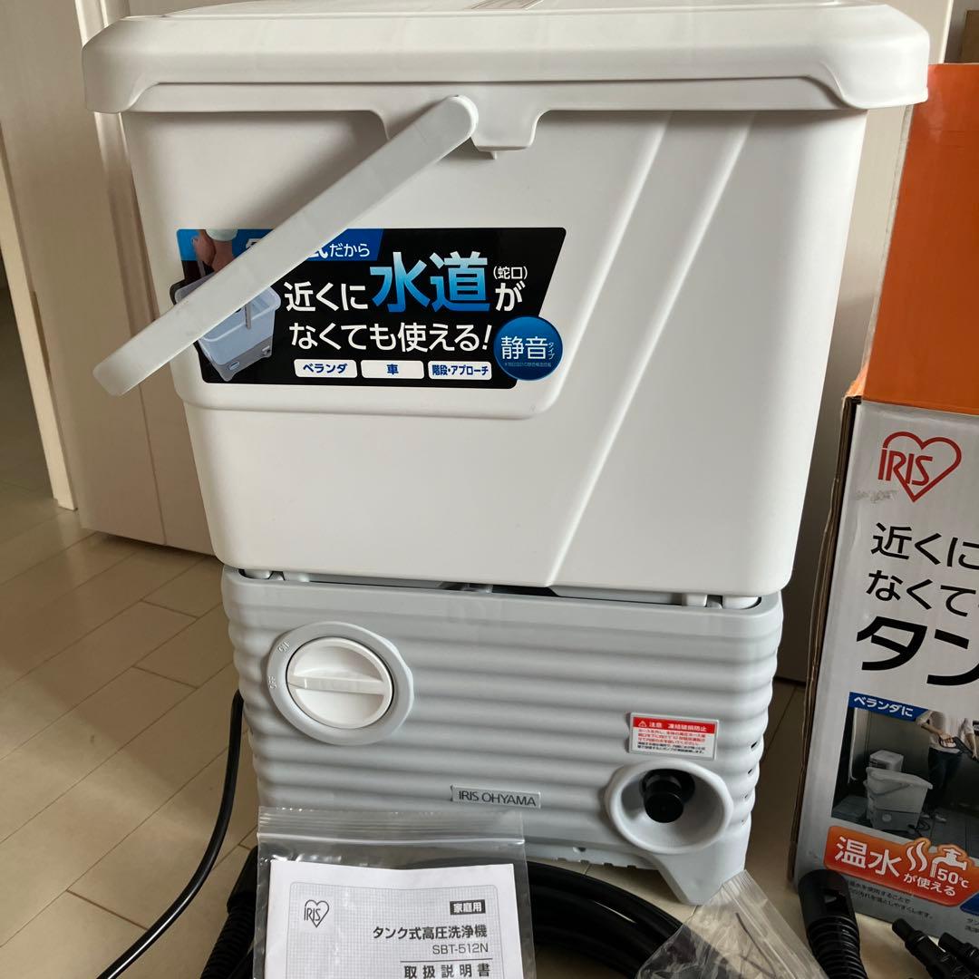 IRIS OHYAMA タンク式高圧洗浄機 SBT-612N