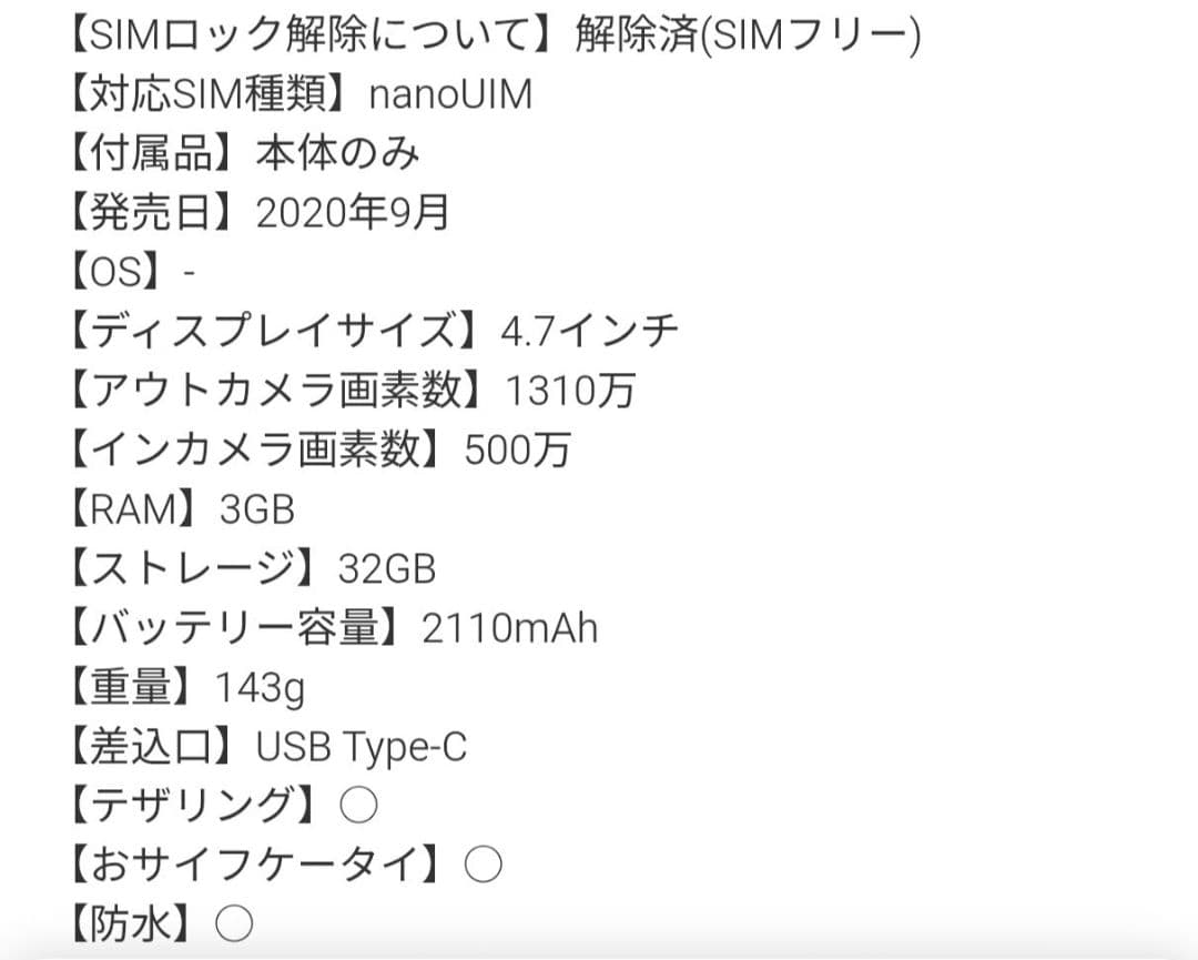 らくらくフォンF-42A