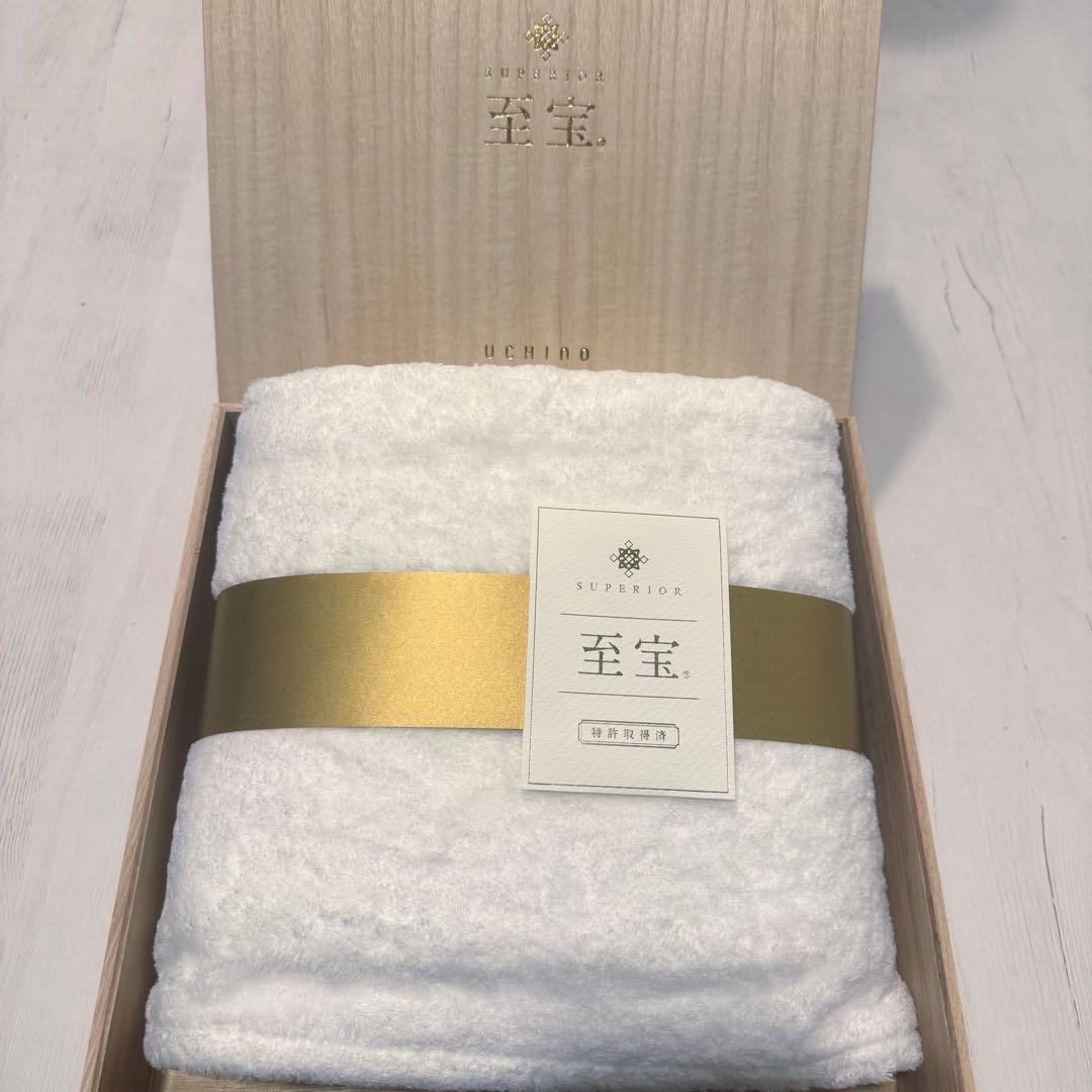 新品未使用 定価66,000円 ウチノ 最高級 至宝 バスタオル 桐箱入り